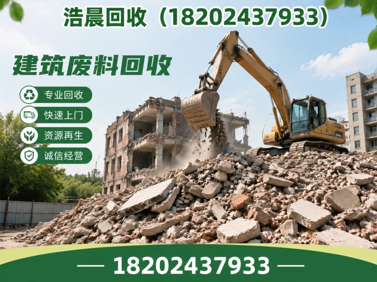 大东区废铁回收展示图
